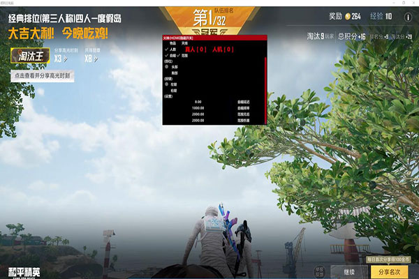 稳定透视手游CF软件效果